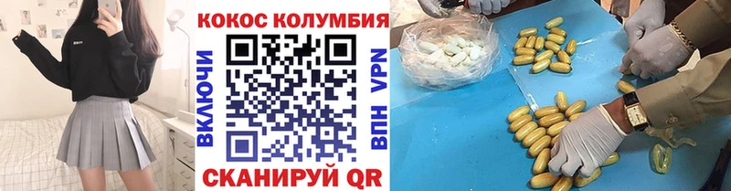 Cocaine Columbia Котельниково