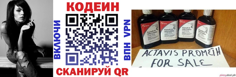 Codein Purple Drank  ссылка на мегу как зайти  Котельниково  магазин   
