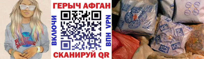 закладки  Котельниково  блэк спрут как войти  Героин герыч 