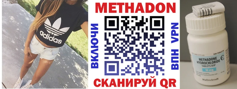 где купить наркотик  Котельниково  МЕТАДОН белоснежный 
